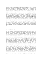 아동복지의 개념 (배경 및 정의) 및 필요성에 대해 서술하고 아동 권리 증진 및 아동복지 발전을 위한 개성방안에-4