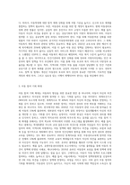 아동복지의 개념 (배경 및 정의) 및 필요성에 대해 서술하고 아동 권리 증진 및 아동복지 발전을 위한 개성방안에-6