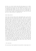 아동복지의 개념 (배경 및 정의) 및 필요성에 대해 서술하고 아동 권리 증진 및 아동복지 발전을 위한 개성방안에-7