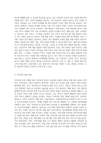아동복지의 개념 (배경 및 정의) 및 필요성에 대해 서술하고 아동 권리 증진 및 아동복지 발전을 위한 개성방안에-8