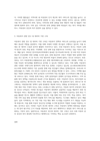 아동복지의 개념 (배경 및 정의) 및 필요성에 대해 서술하고 아동 권리 증진 및 아동복지 발전을 위한 개성방안에-9