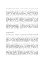 정신장애를 갖고 있는 사람의 권익과 인권을 보장하는 사회복지적 개입방법에 관하여 기술하고 자신의 견해-2