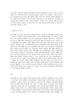 정신장애를 갖고 있는 사람의 권익과 인권을 보장하는 사회복지적 개입방법에 관하여 기술하고 자신의 견해-3