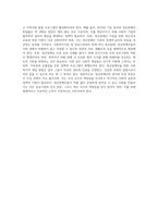 정신장애를 갖고 있는 사람의 권익과 인권을 보장하는 사회복지적 개입방법에 관하여 기술하고 자신의 견해-4