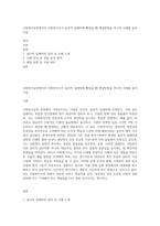 사회복지실천에서의 사회복지사가 윤리적 딜레마에 빠졌을 때 해결방법을 하나의 사례를 들어 서술-1