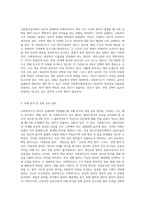 사회복지실천에서의 사회복지사가 윤리적 딜레마에 빠졌을 때 해결방법을 하나의 사례를 들어 서술-2