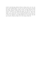 사회복지실천에서의 사회복지사가 윤리적 딜레마에 빠졌을 때 해결방법을 하나의 사례를 들어 서술-4