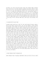 태아의 생명권과 임신중절에 대하여 논술하시오 (2)-2