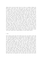 태아의 생명권과 임신중절에 대하여 논술하시오 (2)-3