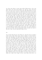국내 및 국외를 포함한 실제 기업에서 기술적 마케팅 조사(서베이, 소비자 패널, CLT, HUT 등)를-3