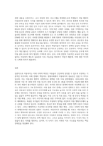 아동복지의 개념(배경 및 정의) 및 필요성에 대해 서술하고 아동 권리 증진 및 아동복지 발전을 위한 개선방안에 대해-8