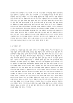 국내 상장기업 중 한곳을 선정하여 제무제표 분석 (1)-2