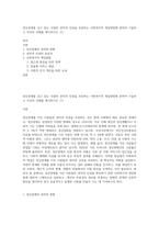 정신장애를 갖고 있는 사람의 권익과 인권을 보장하는 사회복지적 개입방법에 관하여 기술하고 자신의 견해를 제시하시오 (1)-1