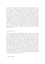 정신장애를 갖고 있는 사람의 권익과 인권을 보장하는 사회복지적 개입방법에 관하여 기술하고 자신의 견해를 제시하시오 (1)-2