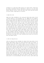정신장애를 갖고 있는 사람의 권익과 인권을 보장하는 사회복지적 개입방법에 관하여 기술하고 자신의 견해를 제시하시오 (1)-4