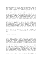 태아의 성장발달에 미치는 영향을 환경적인 관점에서 설명하시오 (1)-2