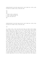 (세계의정치와경제) C형 교재 6장의 내용을 참조하여, 자신의 가정에서 평소 소비하는 음식물을 분석하여 우리 사회에서 소비되는 식량이 얼마나 문화-1