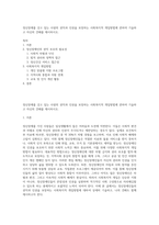 정신장애를 갖고 있는 사람의 권익과 인권을 보장하는 사회복지적 개입방법에 관하여 기술하고 자신의 견해를 제시하시오-1