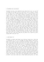 정신장애를 갖고 있는 사람의 권익과 인권을 보장하는 사회복지적 개입방법에 관하여 기술하고 자신의 견해를 제시하시오-2