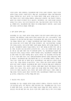 정신장애를 갖고 있는 사람의 권익과 인권을 보장하는 사회복지적 개입방법에 관하여 기술하고 자신의 견해를 제시하시오-3
