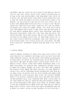정신장애를 갖고 있는 사람의 권익과 인권을 보장하는 사회복지적 개입방법에 관하여 기술하고 자신의 견해를 제시하시오-4