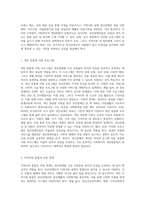 정신장애를 갖고 있는 사람의 권익과 인권을 보장하는 사회복지적 개입방법에 관하여 기술하고 자신의 견해를 제시하시오-5