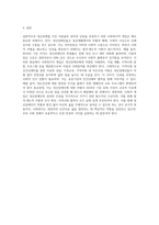 정신장애를 갖고 있는 사람의 권익과 인권을 보장하는 사회복지적 개입방법에 관하여 기술하고 자신의 견해를 제시하시오-7