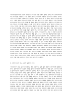 사회복지실천에서의 윤리적 의사결정의 원칙이 무엇인지 설명하고 사회복지사가 겪게 될 수 있는 윤리적딜레마 (1)-2