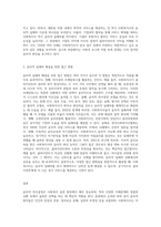 사회복지실천에서의 윤리적 의사결정의 원칙이 무엇인지 설명하고 사회복지사가 겪게 될 수 있는 윤리적딜레마 (1)-3