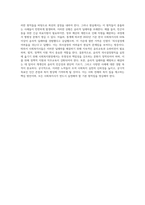 사회복지실천에서의 윤리적 의사결정의 원칙이 무엇인지 설명하고 사회복지사가 겪게 될 수 있는 윤리적딜레마 (1)-4