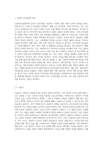 사회복지실천에서의 윤리적 의사결정의 원칙이 무엇인지 설명하고 사회복지사가 겪게 될 수 있는 윤리적딜레마-2