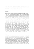 사회복지실천에서의 윤리적 의사결정의 원칙이 무엇인지 설명하고 사회복지사가 겪게 될 수 있는 윤리적딜레마-3