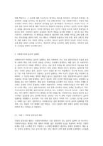 사회복지실천에서의 윤리적 의사결정의 원칙이 무엇인지 설명하고 사회복지사가 겪게 될 수 있는 윤리적딜레마-4