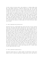 사회복지실천에서의 윤리적 의사결정의 원칙이 무엇인지 설명하고 사회복지사가 겪게 될 수 있는 윤리적딜레마-5