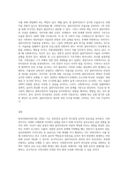 사회복지실천에서의 윤리적 의사결정의 원칙이 무엇인지 설명하고 사회복지사가 겪게 될 수 있는 윤리적딜레마-6