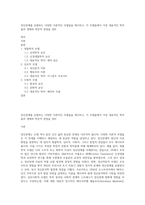 정신장애를 유발하는 다양한 이론적인 모델들을 제시하고, 각 모델들에서 가장 대표적인 학자들의 생애와 학문적 관점을 정리-1