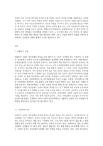 정신장애를 유발하는 다양한 이론적인 모델들을 제시하고, 각 모델들에서 가장 대표적인 학자들의 생애와 학문적 관점을 정리-2