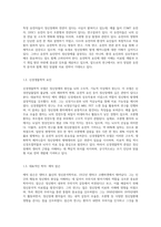 정신장애를 유발하는 다양한 이론적인 모델들을 제시하고, 각 모델들에서 가장 대표적인 학자들의 생애와 학문적 관점을 정리-3