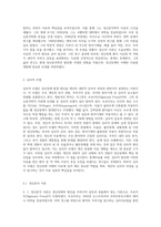 정신장애를 유발하는 다양한 이론적인 모델들을 제시하고, 각 모델들에서 가장 대표적인 학자들의 생애와 학문적 관점을 정리-4