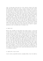 정신장애를 유발하는 다양한 이론적인 모델들을 제시하고, 각 모델들에서 가장 대표적인 학자들의 생애와 학문적 관점을 정리-5