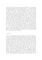 정신장애를 유발하는 다양한 이론적인 모델들을 제시하고, 각 모델들에서 가장 대표적인 학자들의 생애와 학문적 관점을 정리-6