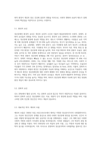 정신장애를 유발하는 다양한 이론적인 모델들을 제시하고, 각 모델들에서 가장 대표적인 학자들의 생애와 학문적 관점을 정리-7
