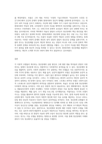 정신장애를 유발하는 다양한 이론적인 모델들을 제시하고, 각 모델들에서 가장 대표적인 학자들의 생애와 학문적 관점을 정리-8