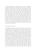 사회복지실천에서의 의사소통기술에 대하여 서술하시오-2