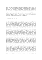 사회복지실천에서의 의사소통기술에 대하여 서술하시오-3