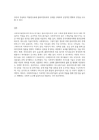 사회복지실천에서의 의사소통기술에 대하여 서술하시오-4