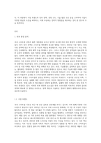 국내 스타트업 기업 중 한 곳을 선정하여 해당 기업의 외부 환경을 분석하고, 향후 성공적인 경영을 하기 위한 개선방안-2