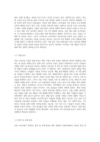 국내 스타트업 기업 중 한 곳을 선정하여 해당 기업의 외부 환경을 분석하고, 향후 성공적인 경영을 하기 위한 개선방안-3