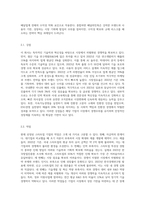 국내 스타트업 기업 중 한 곳을 선정하여 해당 기업의 외부 환경을 분석하고, 향후 성공적인 경영을 하기 위한 개선방안-5