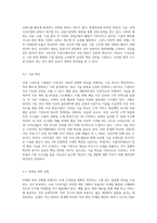 국내 스타트업 기업 중 한 곳을 선정하여 해당 기업의 외부 환경을 분석하고, 향후 성공적인 경영을 하기 위한 개선방안-8